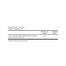 Boron Citrate 3mg - 60 vcaps Solaray