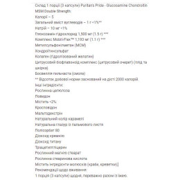 Glucosamine Chondroitin MSM Double Strength - 60 Caplets Puritans Pride