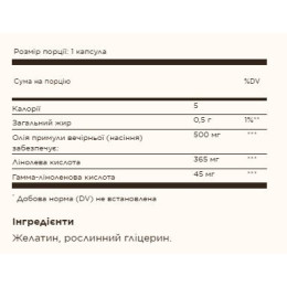 Evening Primrose Oil 500mg - 180 softgels Solgar