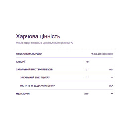 Melatonin 3mg - 70 gummies NATROL