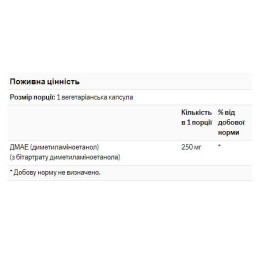 Dmae 250mg - 100 vcaps (Пошкоджена етикетка) Now Foods