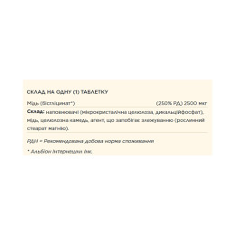 Chelated Copper - 100 tabs Solgar