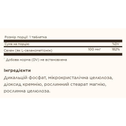 Selenium Yeast-Free 100mcg - 100 tabs Solgar