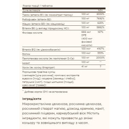 B-Complex 100 - 250 vcaps Solgar