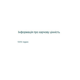 Taurine - 500g Myprotein