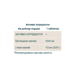 Magnesium Bisglycinate - 90 tabs Myprotein
