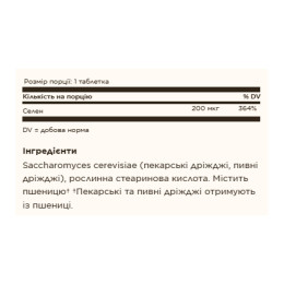 Selenium 200mcg - 100 tabs Solgar