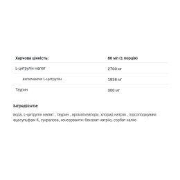 Pump Shok Shot - 80 ml Allnutrition