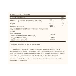 Collagen Hyaluronic Acid Complex - 30 tabs (Пошкоджена упаковка) Solgar