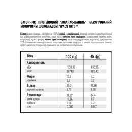 Space Bite - 10x45g Pineapple Vanilla Space Food