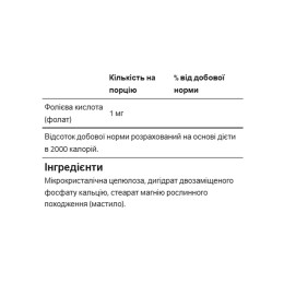 Folic Acid 1mg - 180 caps Natural Factors