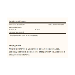 Melatonin 5 mg - 60 nuggets Solgar