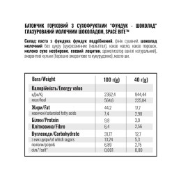 Space Bite Nut Bar - 10x40g Hazelnut & Chocolate Space Food