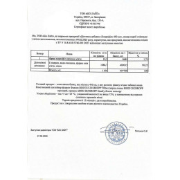 Хлорофилл Sporter Clorophyll liquid 450 мл Sporter