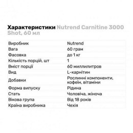 L-карнитин Nutrend L-carnitine 3000 Shot 20*60 ml (Strawberry) Nutrend