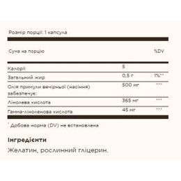 Evening Primrose Oil 500mg - 180 softgels Solgar