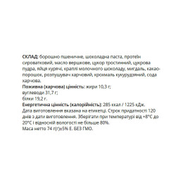 Protein Cookie - 74g Chocolate Crava