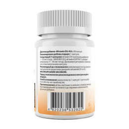 Вітамін D3 + K2 My Nutri Week D3+K2 5000 МО — 60 caps