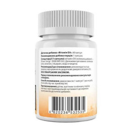 Вітамін D3 My Nutri Week Vitamin D3 2000 МО — 60 caps
