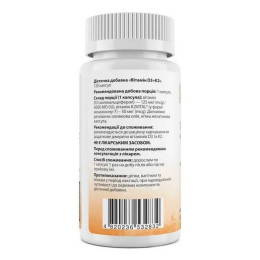 Вітамін D3 + K2 My Nutri Week D3+K2 5000 МО — 120 caps