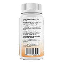 Вітамін D3 + K2 My Nutri Week Vitamin D3+K2 1000 МО — 120 caps