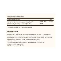 Folate 1000mcg (Metafolin® 1,000 mcg) - 60 tabs Solgar