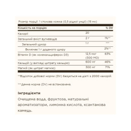 Liquid Calcium Magnesium Citrate with Vitamin D3 - 473ml Natural Orange-Vanilla (Без етикетки) Solgar