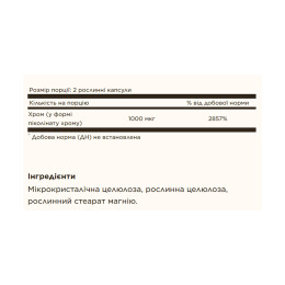 Chromium Picolinate 500mcg - 120 vcaps Solgar