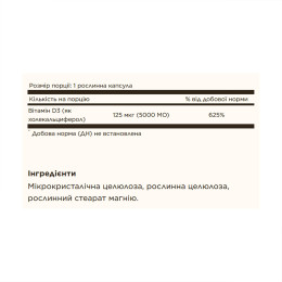Vitamin D3 (Cholecalciferol) 125 mcg (5,000 IU) - 240 vcaps Solgar