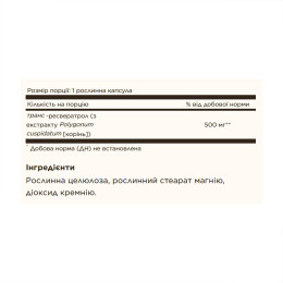 Resveratrol 500 mg - 30 vcaps Solgar