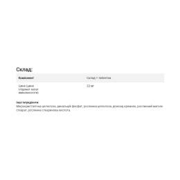 Chelated Zinc Mg - 250 Tab Solgar