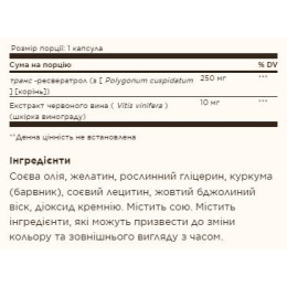 Resveratrol 250mg with Red Wine Extract - 60 softgels Solgar