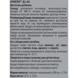 Вітаміни D3+ K2 Sporter D3 2000 МО + K2 100 мкг 60 капс Sporter