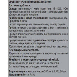 Пірролохінолінхінон Sporter PQQ 20 мг 60 капс Sporter